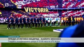 Спорт - Централна емисия - 27.04.2016