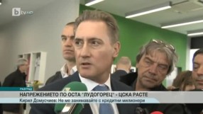 Спорт - Централна емисия с Николета Маданска - 06.02.2017