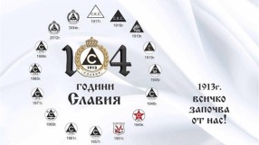 Столичните съперници честитиха 104-ата годишнина на 