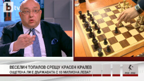 Красен Кралев: Сигналът на Топалов е един донос (ВИДЕО)