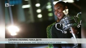 Спорт - Централна емисия с Елена Яръмова - 20.04.2017