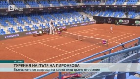 Спорт - Централна емисия с Валери Генов - 24.04.2017