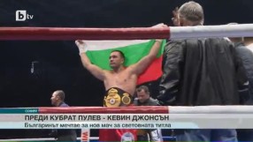 Спорт - Централна емисия с Валери Генов - 25.04.2017