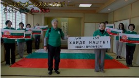 От Япония с любов за българските гимнастички (ВИДЕО)