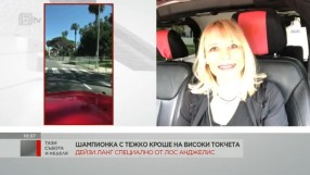 Дейзи Ланг: Боксът ми помага да се справя с карантината (ВИДЕО)