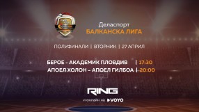 bTV Media Group излъчва Файнъл Фор на Деласпорт Балканска лига
