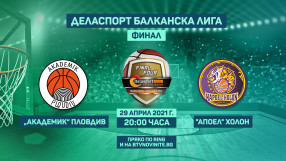 Време за финал! 