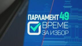 В изборния ден: 17 часа ефир по bTV - гледайте всичко най-важно за вота