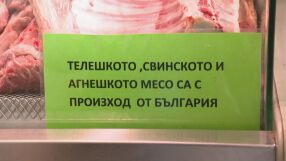 Преди Великден: Засилени проверки на храните - има ли нарушения?