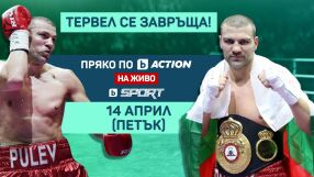 Мачът на Тервел  – пряко по bTV Action и онлайн на btvsport.bg (ВИДЕО)