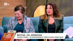 Как Лариса и Наира от „Моята кухня е номер едно“ се срещат с принц от кралското семейство? (ВИДЕО)