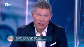 Красимир Балъков пред bTV: Вдигнах Боримиров на метър и половина (ВИДЕО)