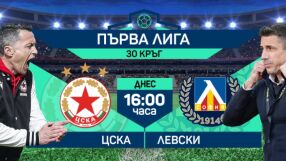 НА ЖИВО: ЦСКА - Левски (СТАРТОВИ СЪСТАВИ)