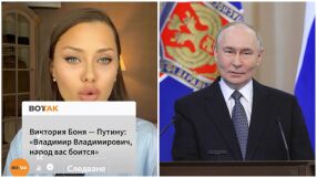 „Хората се страхуват от Вас“: Руска инфлуенсърка с остра критика към Путин