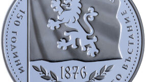 БНБ пуска в обращение сребърна колекционерска монета „150 години от Априлското въстание“