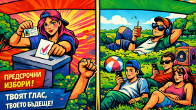 Ще гласуваш ли, или ще чилваш в парка? (АНКЕТА)