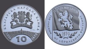 От 20 април: БНБ пуска сребърна монета за 150 години от Априлското въстание