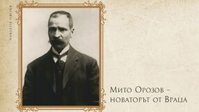 Това е първият производител на кабриолети и файтони у нас – той въвежда 9-часовия работен ден
