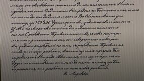 Да пишеш с почерка на Левски? Вече е възможно с нова българска платформа