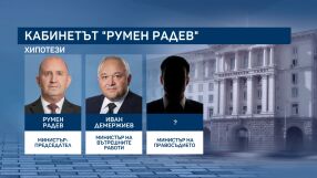 Прогнози: Кой ще влезе в кабинета „Румен Радев“?