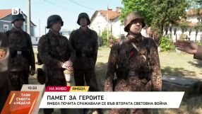 В Ямбол почитат героите от Втората световна война