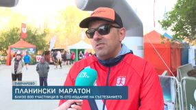 Близо 800 участници се включиха в 15-ото издание на маратон "Панчарево"