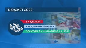 Новата власт за парите ни: „Прогресивна България“ със заявка да не вдига данъците