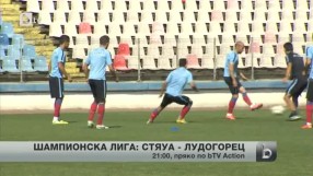 Спорт - Централна емисия - 19.08.2014 г.