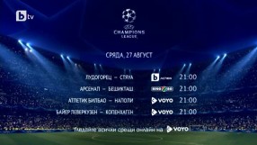 Спорт - Централна емисия - 27.08.2014 г.