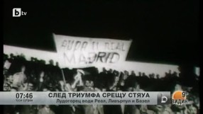 Алекси Сокачев и Петър Бакърджиев за бъдещето на Лудогорец в ШЛ