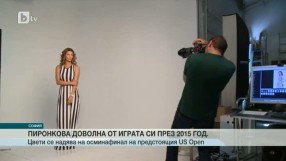 Спорт - Централна емисия - 04.08.2015