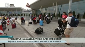 Спорт - Късна емисия - 05.08.2015