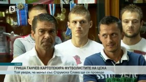 Спорт - Обедна емисия - 07.08.2015