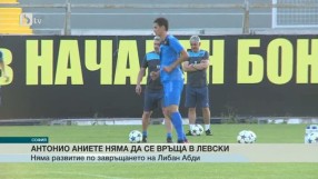 Спорт - Централна емисия - 14.08.2015