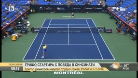 Гришо стартира с победа в Синсинати