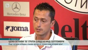 Спорт - Централна емисия - 17.08.2015