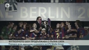 Спорт - Обедна емисия - 19.08.2015