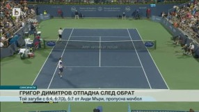 Спорт - Обедна емисия - 21.08.2015