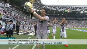 Спорт - Обедна емисия - 22.08.2015