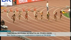 Спорт - Централна емисия - 24.08.2015