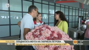 Сбъднатата мечта на Габриела Петрова