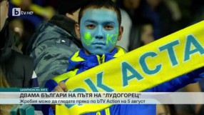 Спорт - Обедна емисия - 04.08.2016