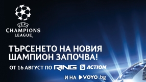 Време е за Шампионската лига в ефира на bTV