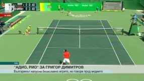 Спорт - Обедна емисия - 07.08.2016
