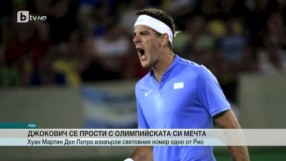 Спорт - Обедна емисия - 08.08.2016