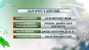 Спорт - Обедна емисия - 09.08.2016