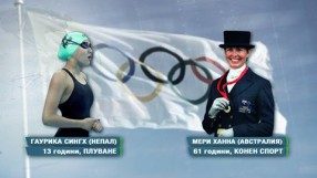 Идеалната възраст на идеалния олимпиец (ВИДЕО)