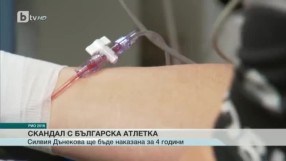 Спорт - централна емисия с Елена Яръмова