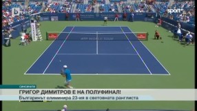 Спорт - Късна емисия - 19.08.2016