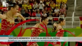 Спорт - Централна емисия с Елена Яръмова - 20.08.2016